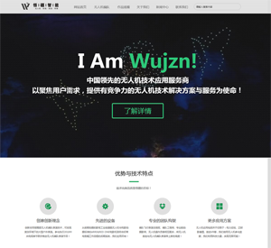 銅陵悟疆智能科技有限公司網(wǎng)站建設(shè)案例